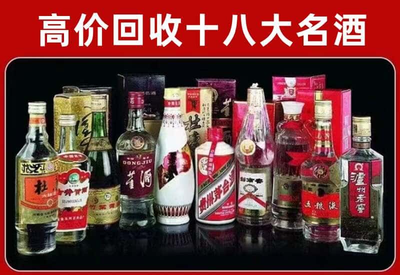 郑州市新密茅台酒回收